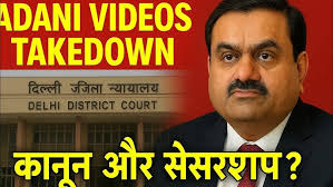 Adani Videos Takedown: सच, कानून और सेंसरशिप? - YouTube